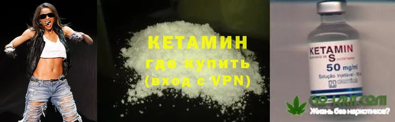 КЕТАМИН ketamine  Сергач 